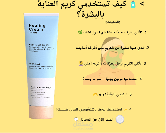 طريقة استخدام منتج ما