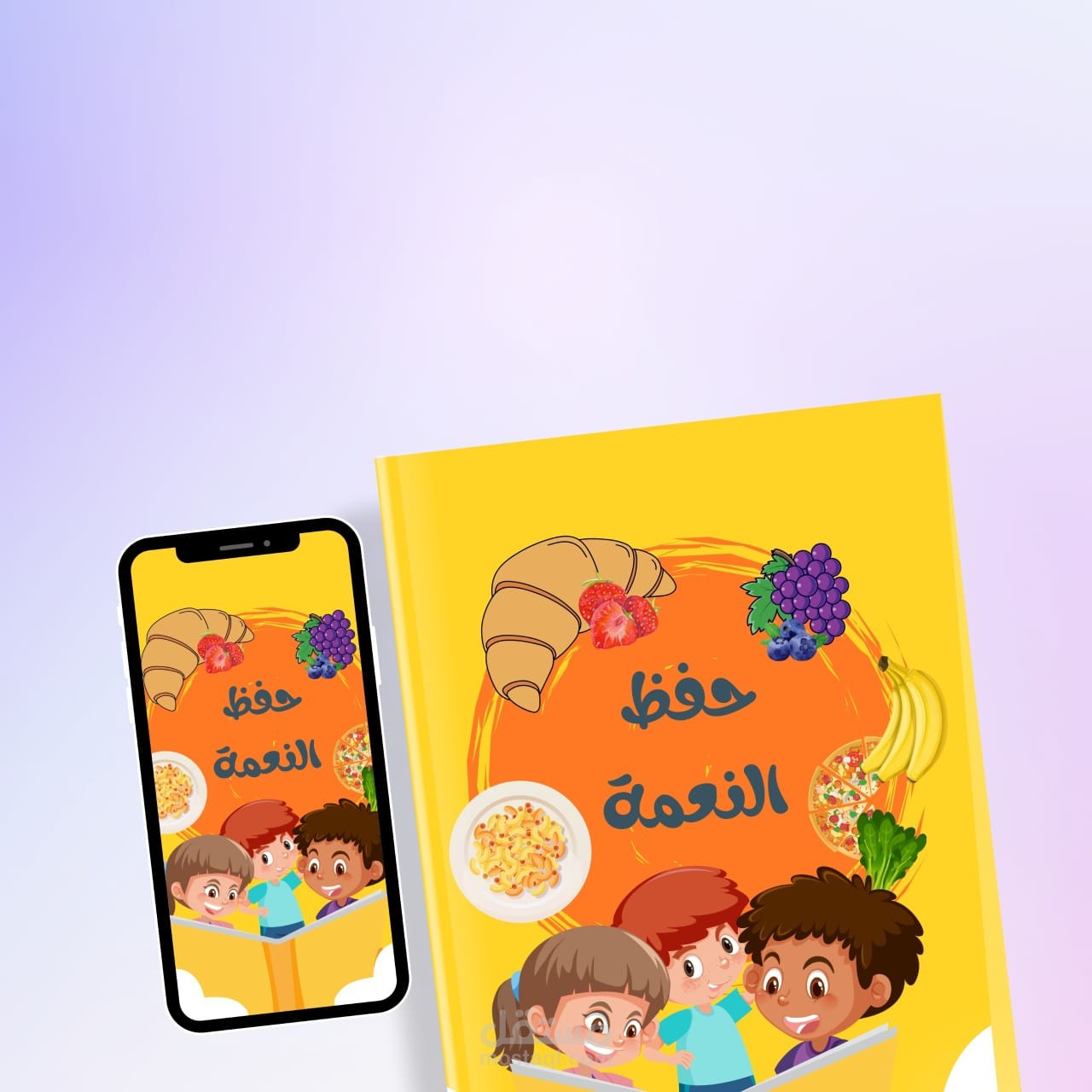 تثميم كتيب للاطفال
