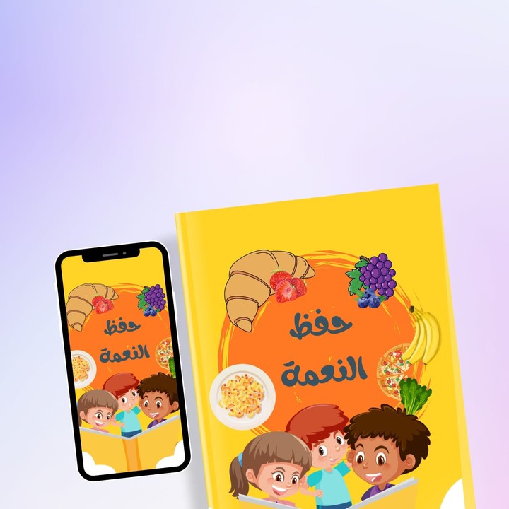 تثميم كتيب للاطفال