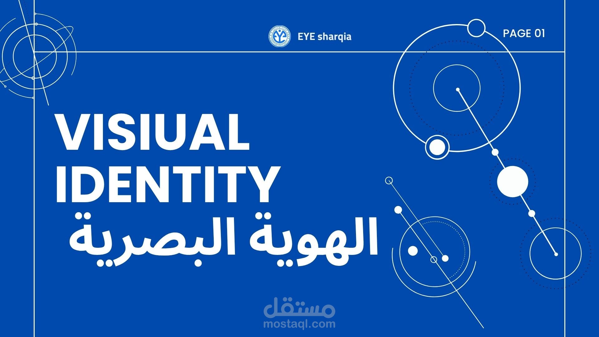 Visual identity