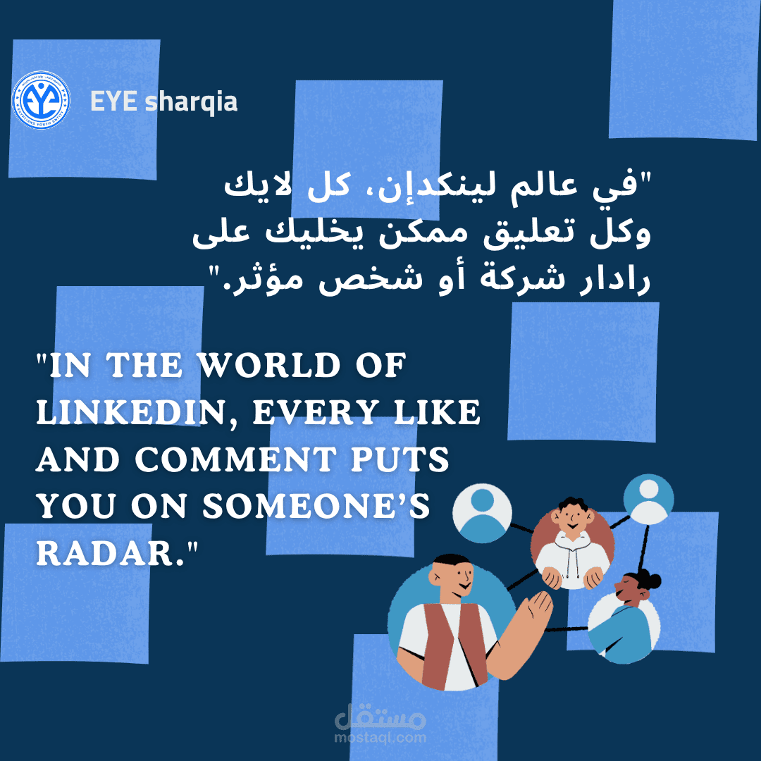 توزيعات LinkedIn