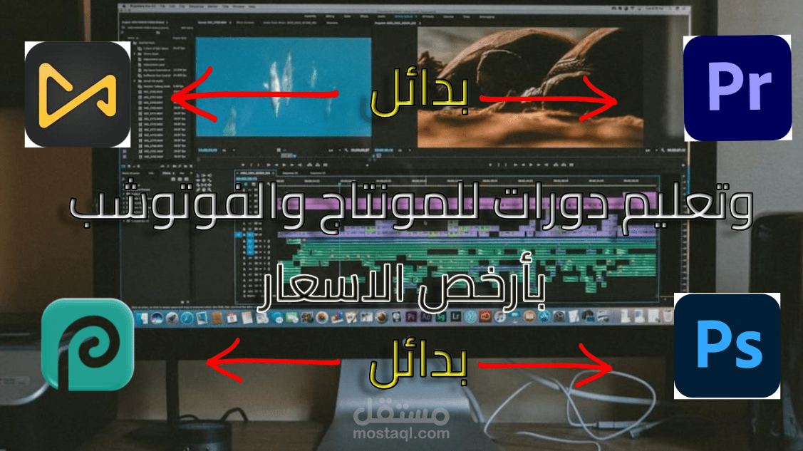 فوتوشوب مونتاج و باوربوينت