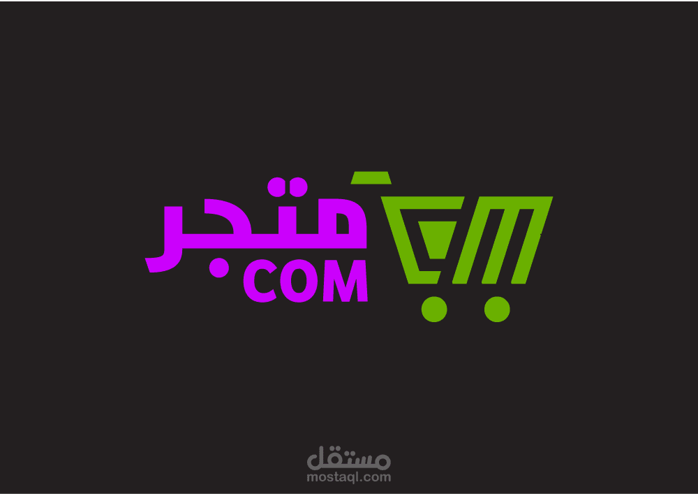 شعار لمتجر الكتروني اسمه متجر com