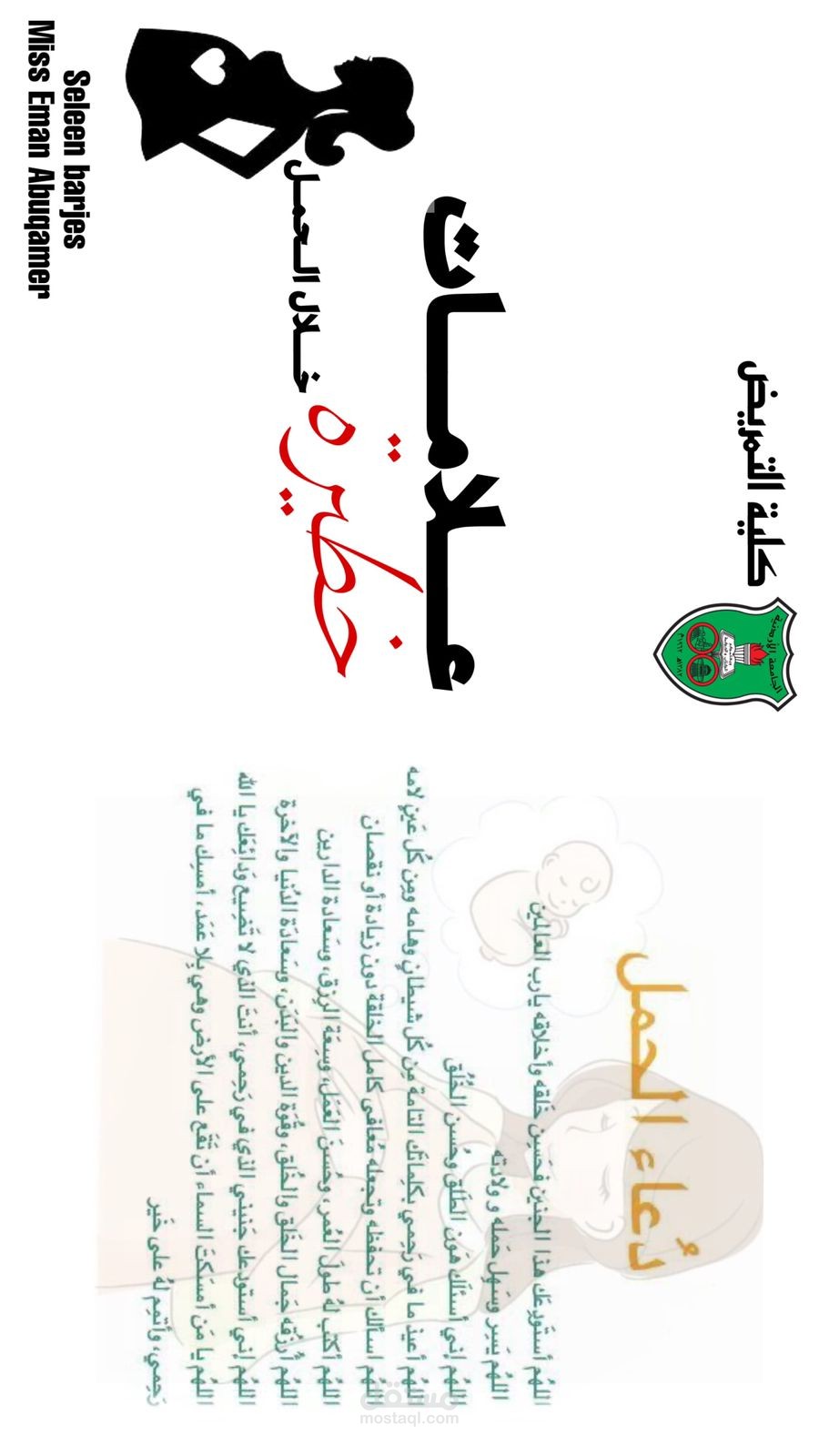 بروشور علامات خطيرة في الحمل