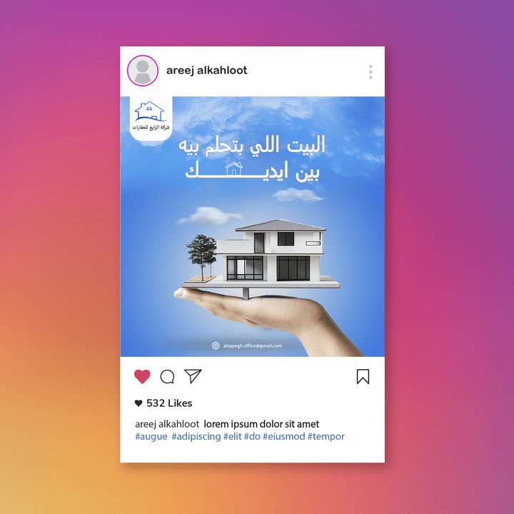 تصميم منشور سوشيال ميديا