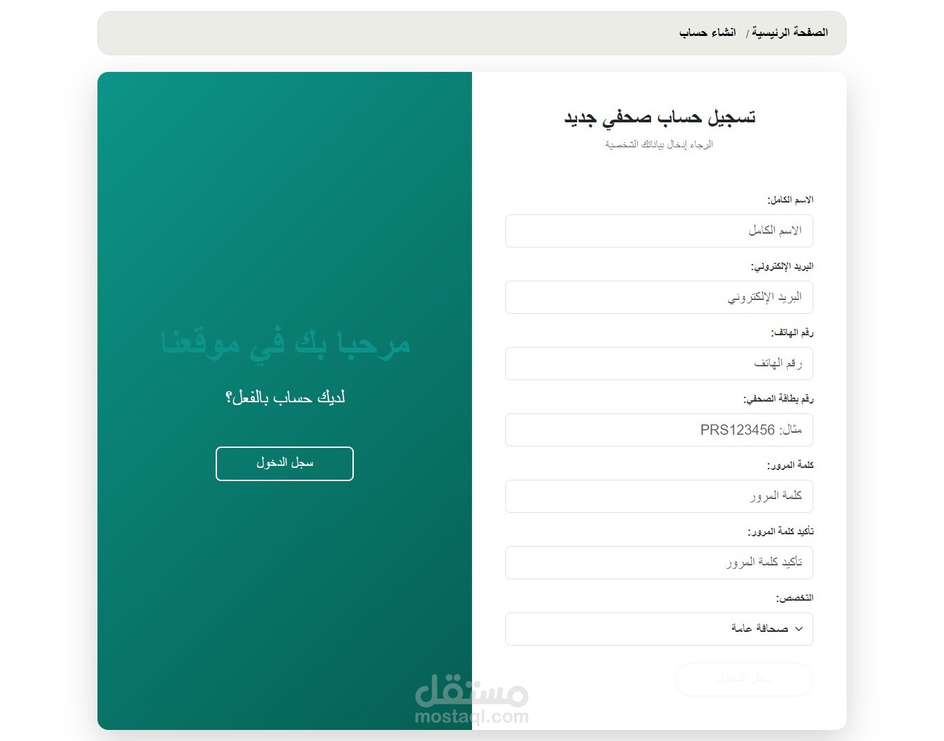 مشروع اخبار