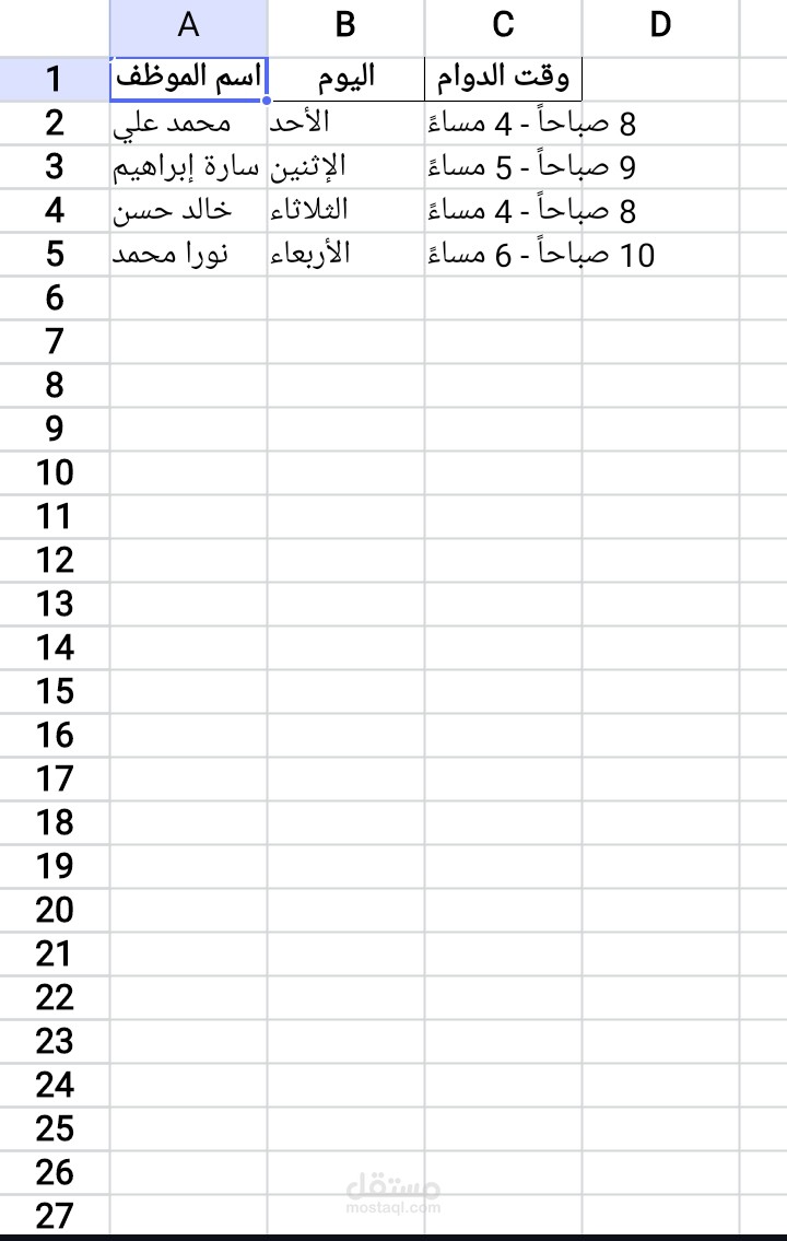 الاردن