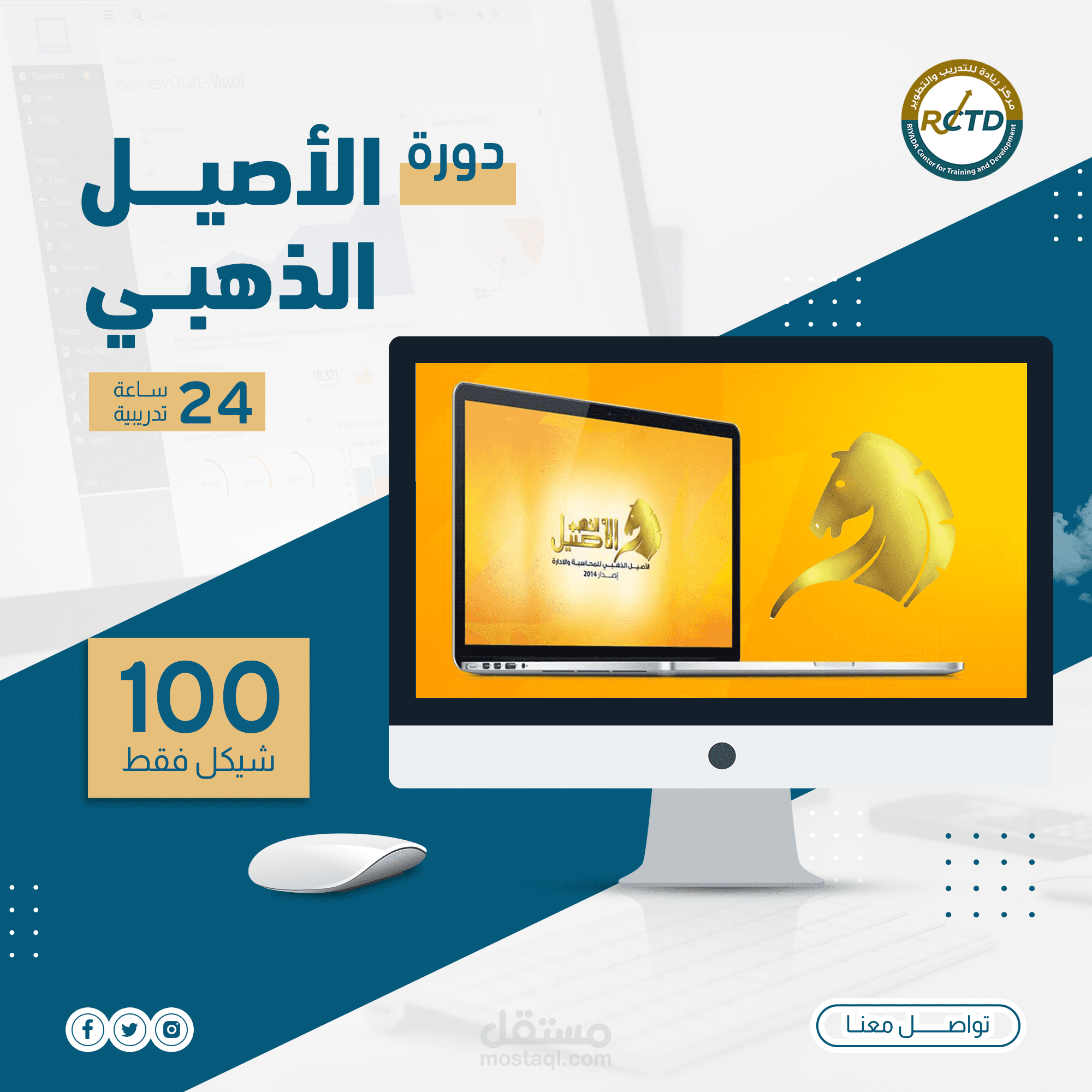 تصميم سوشيال ميديا لصالح مركز تدريبي