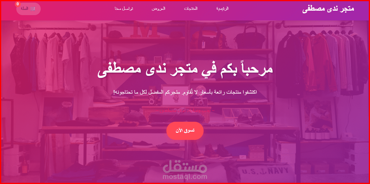 واجهة ماركت أونلاين (Single Page Online Market UI)