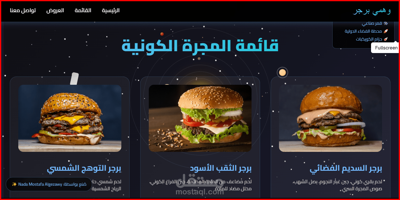 وهمي برجر – وهمك هيأكلك