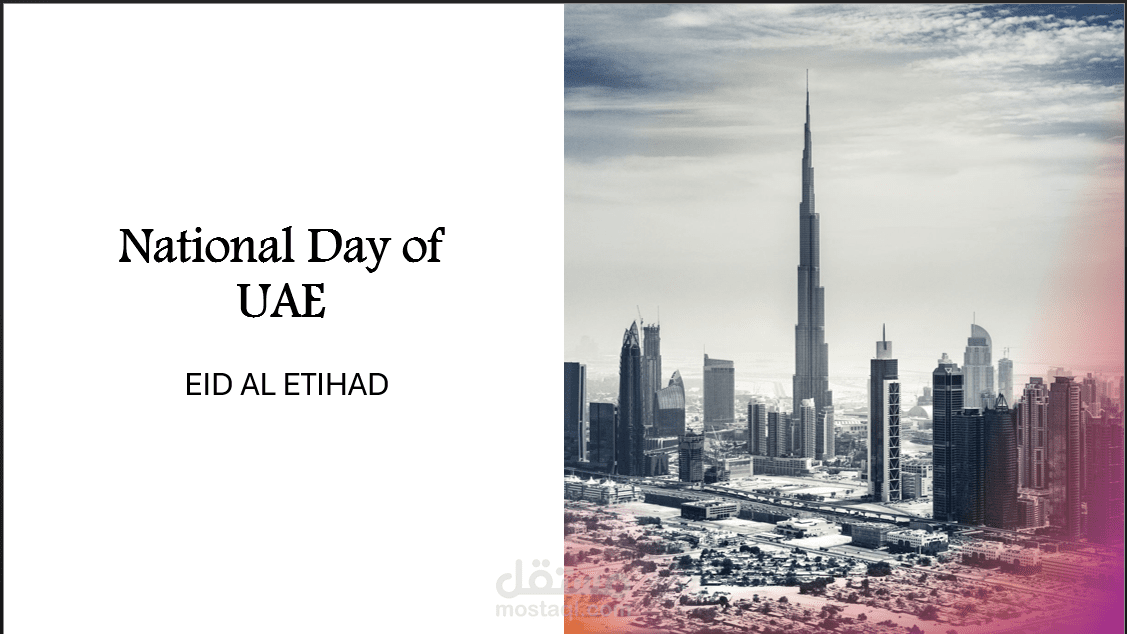 عرض تقديمي عن اليوم القومي للامارات العربيه المتحده