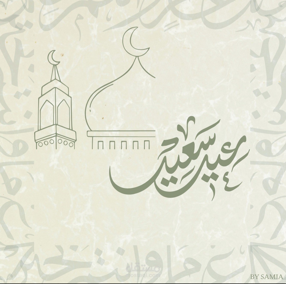 بطاقة تهنئة