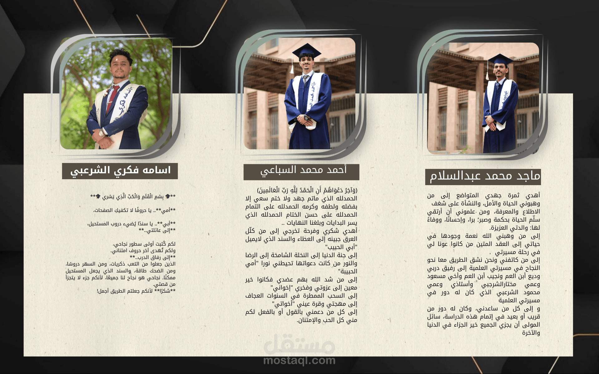 مجلة تخرج من مرحلة البكالوريوس لعدد 55 طالب