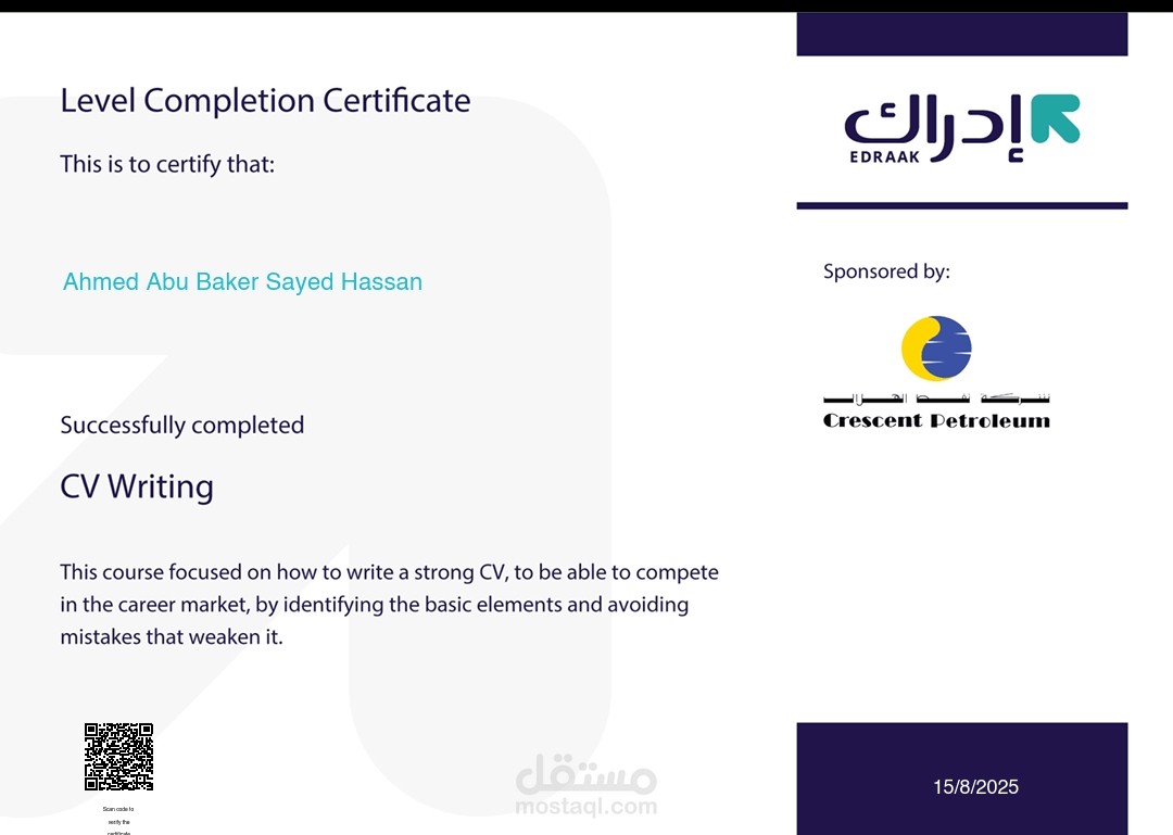 شهادة إنجاز كورس Cv writing