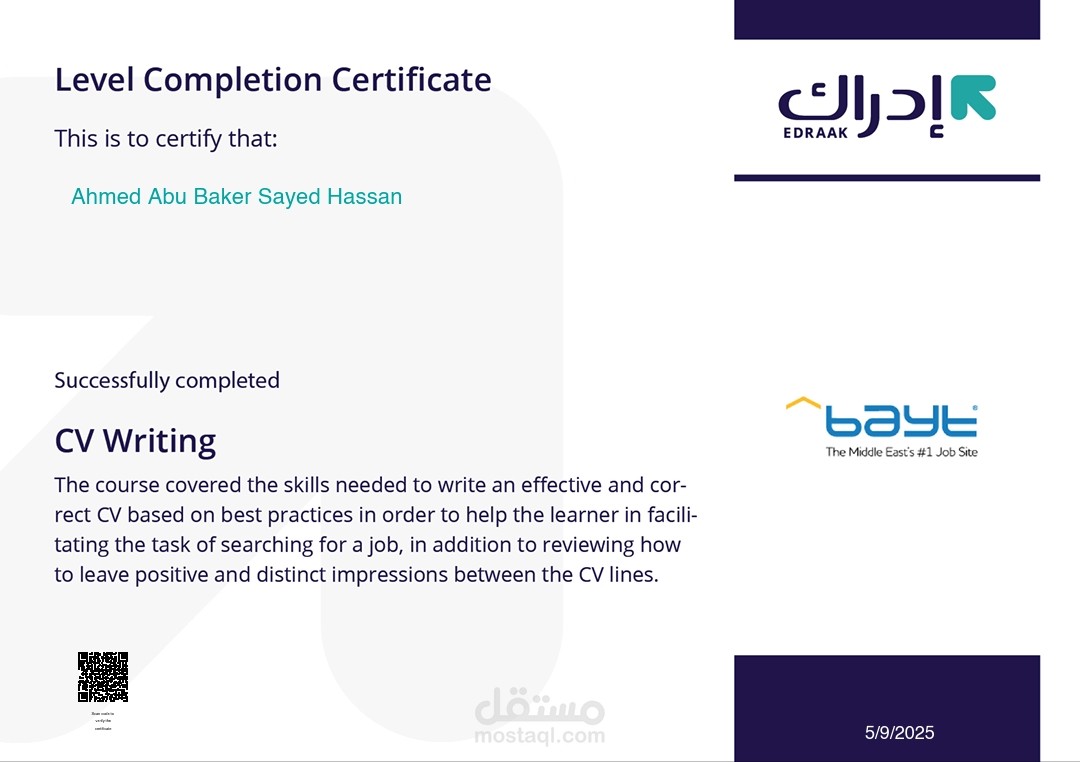 شهادة إنجاز كورس Cv Skills