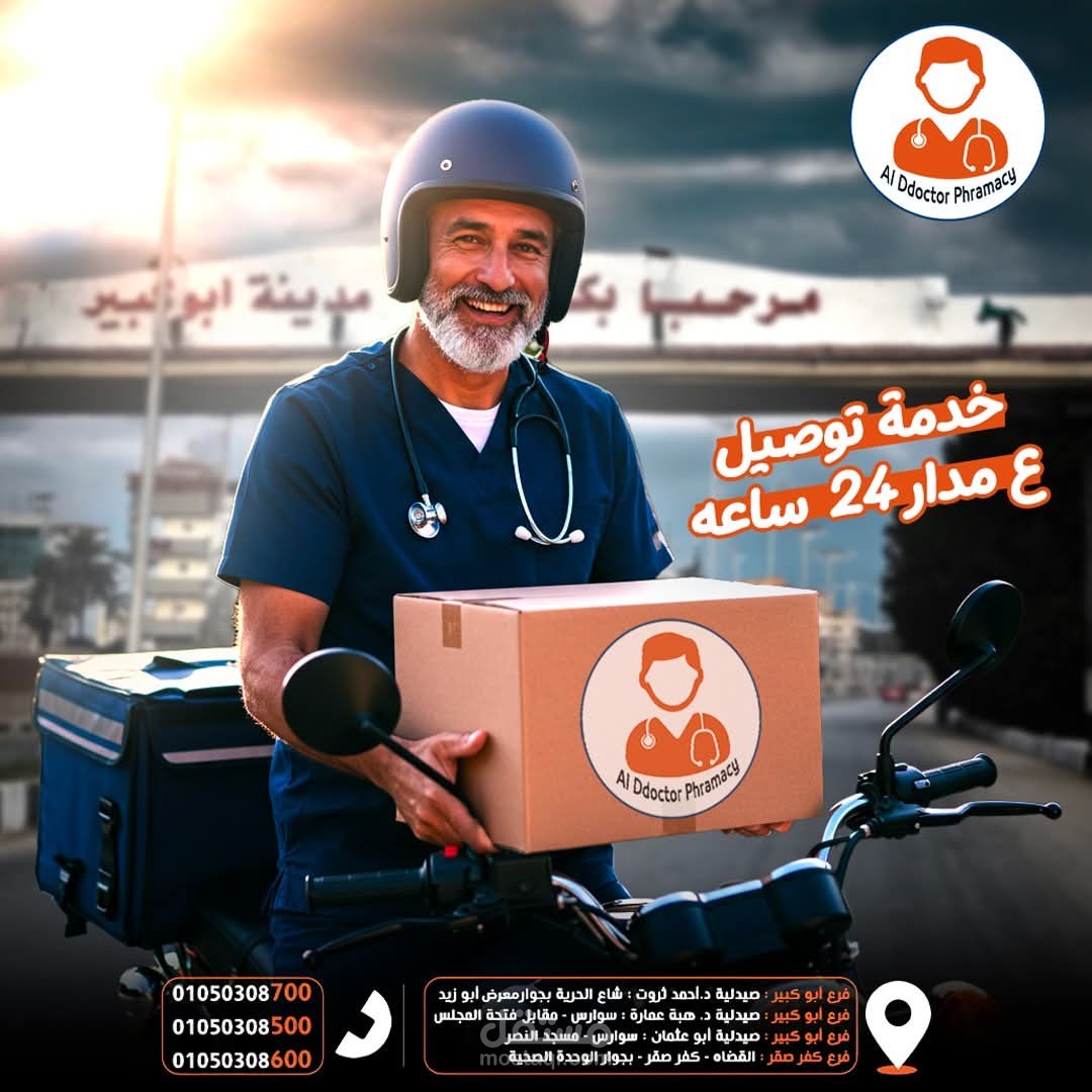 صيدلية