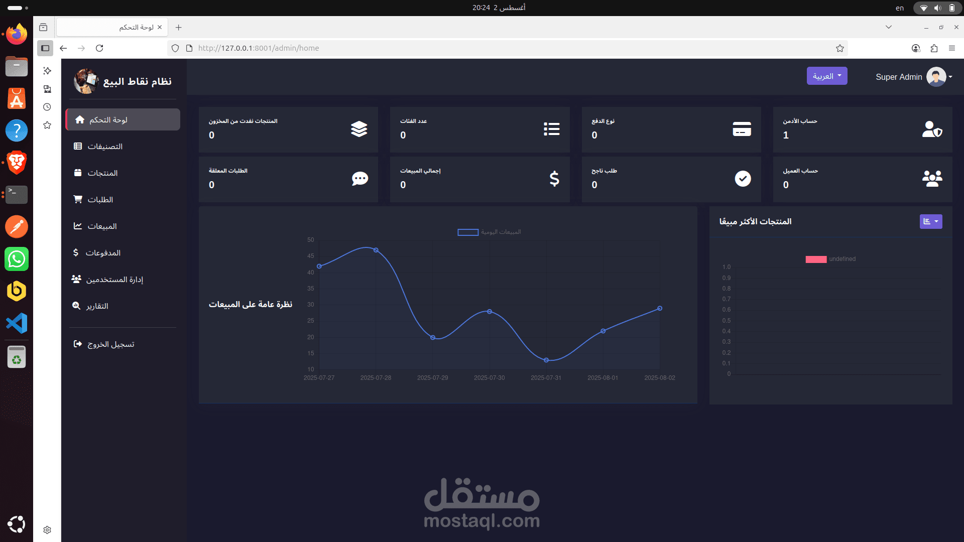 Point of sale system (website)