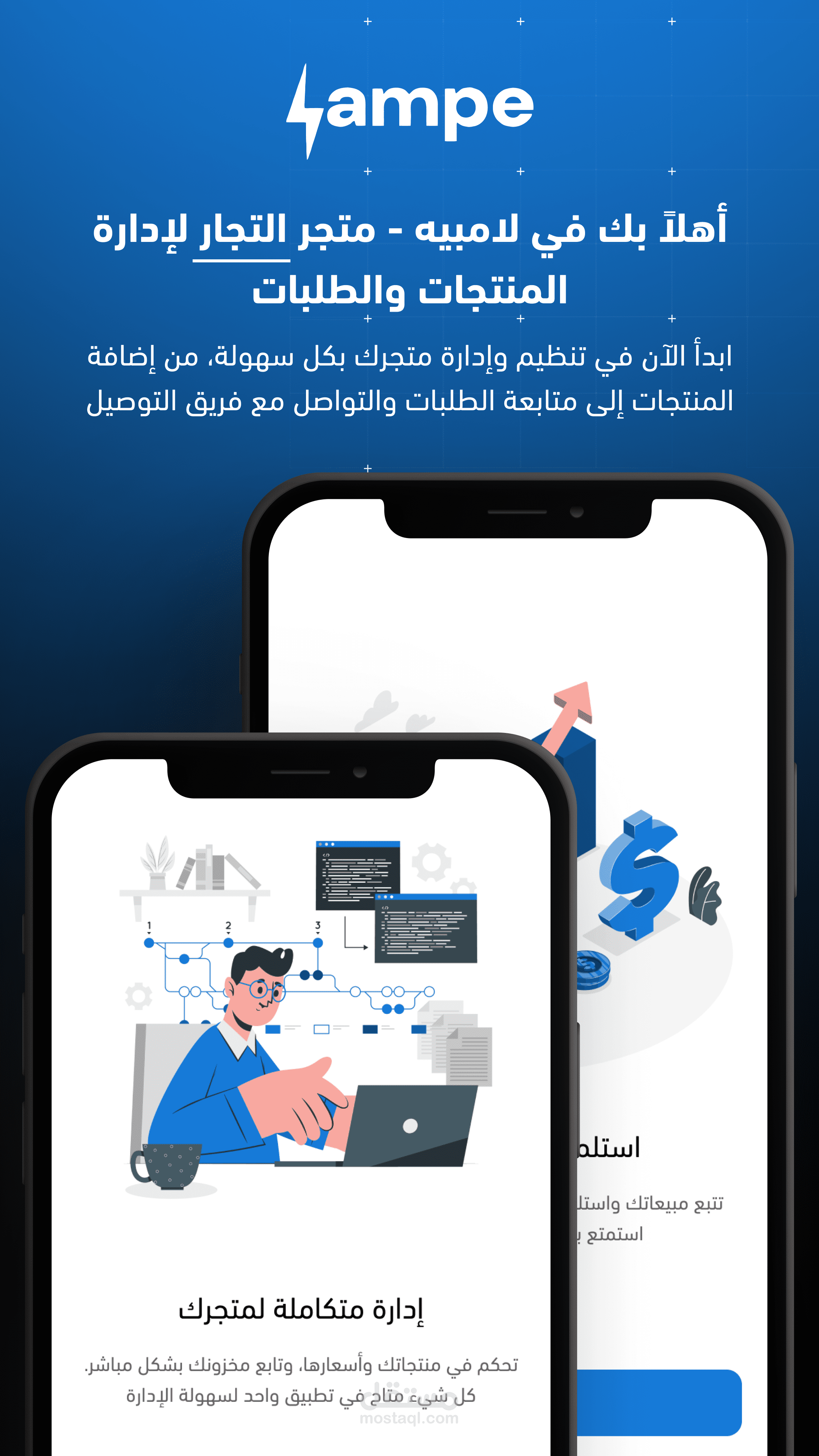 تطبيق لامبية اونلاين لبيع وشراء الأدوات الكهربائية
