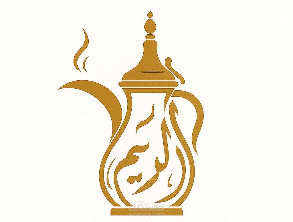 تصميم شعار بالخط العربي الريم