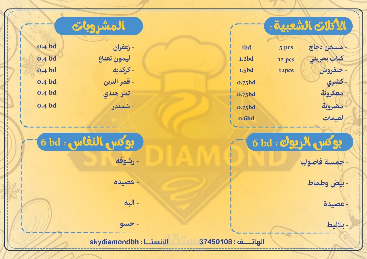 تصميم المنيو للمطعم