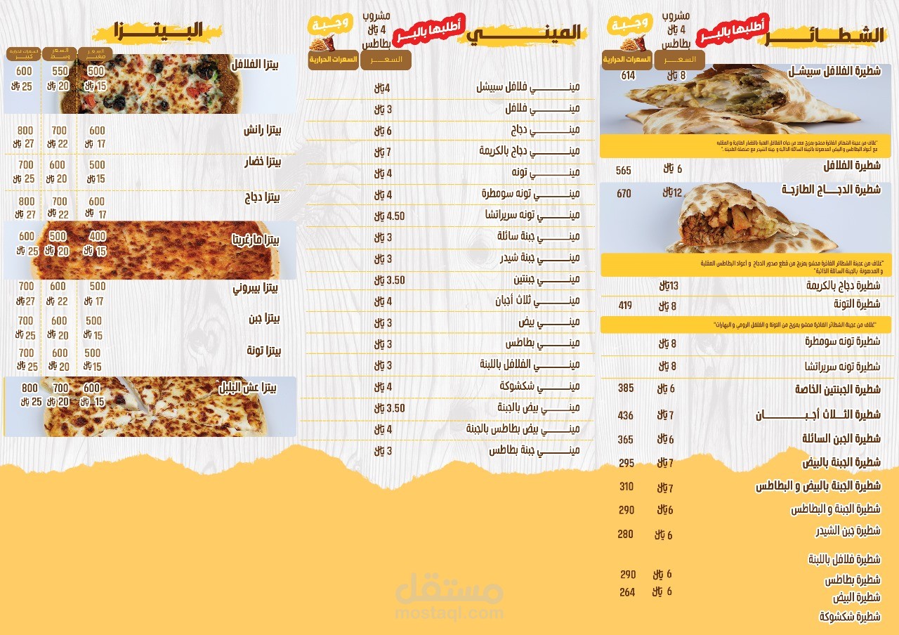 اخر أعمالي تصميم منيو كافيه