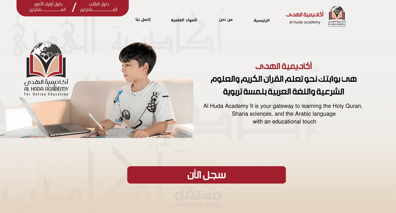 تصميم واجهة موقع ويب