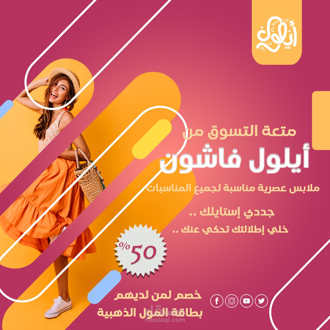 فاشون