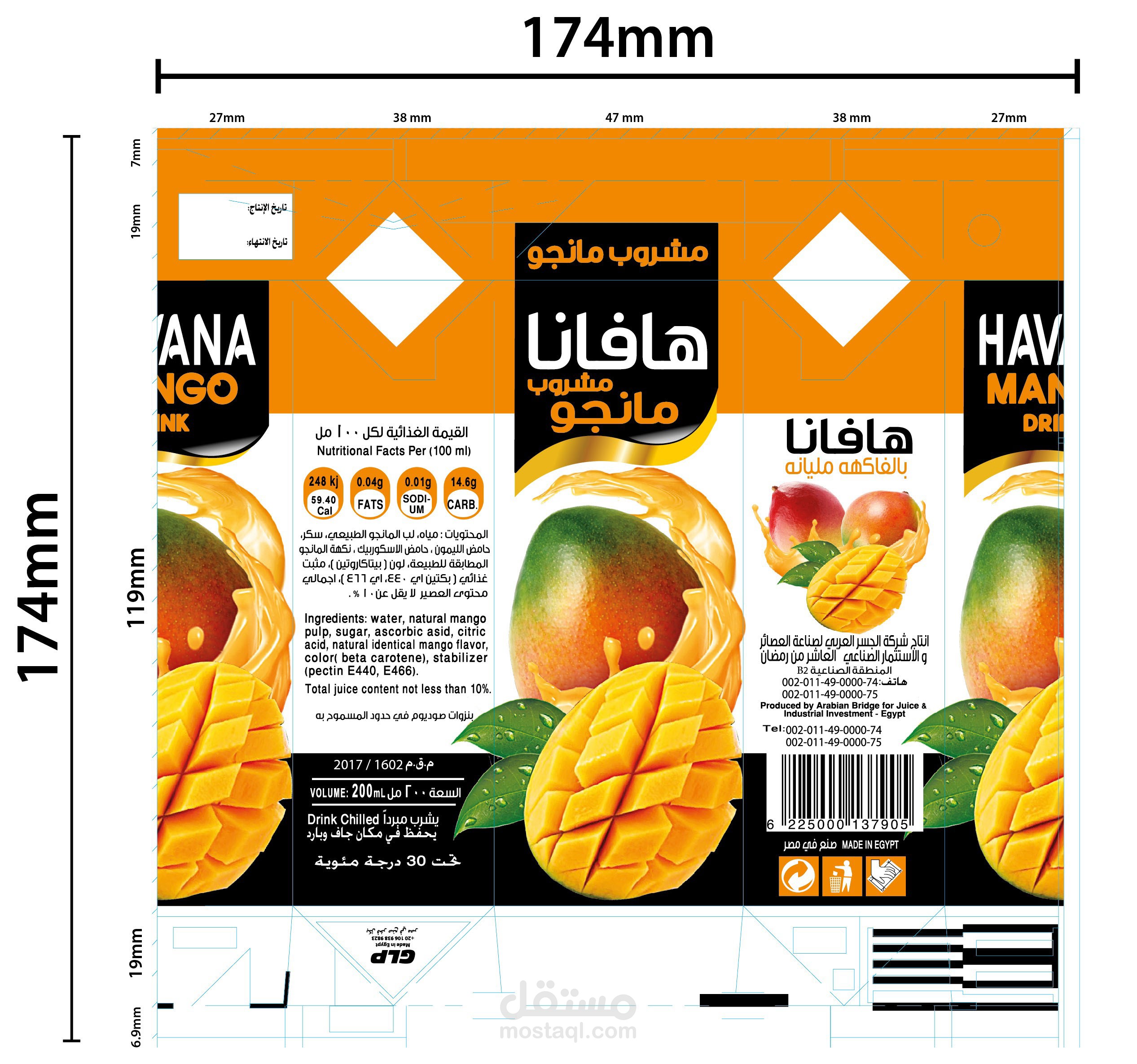 تصميم تغليف منتج عصير مانجو – هاڤانا