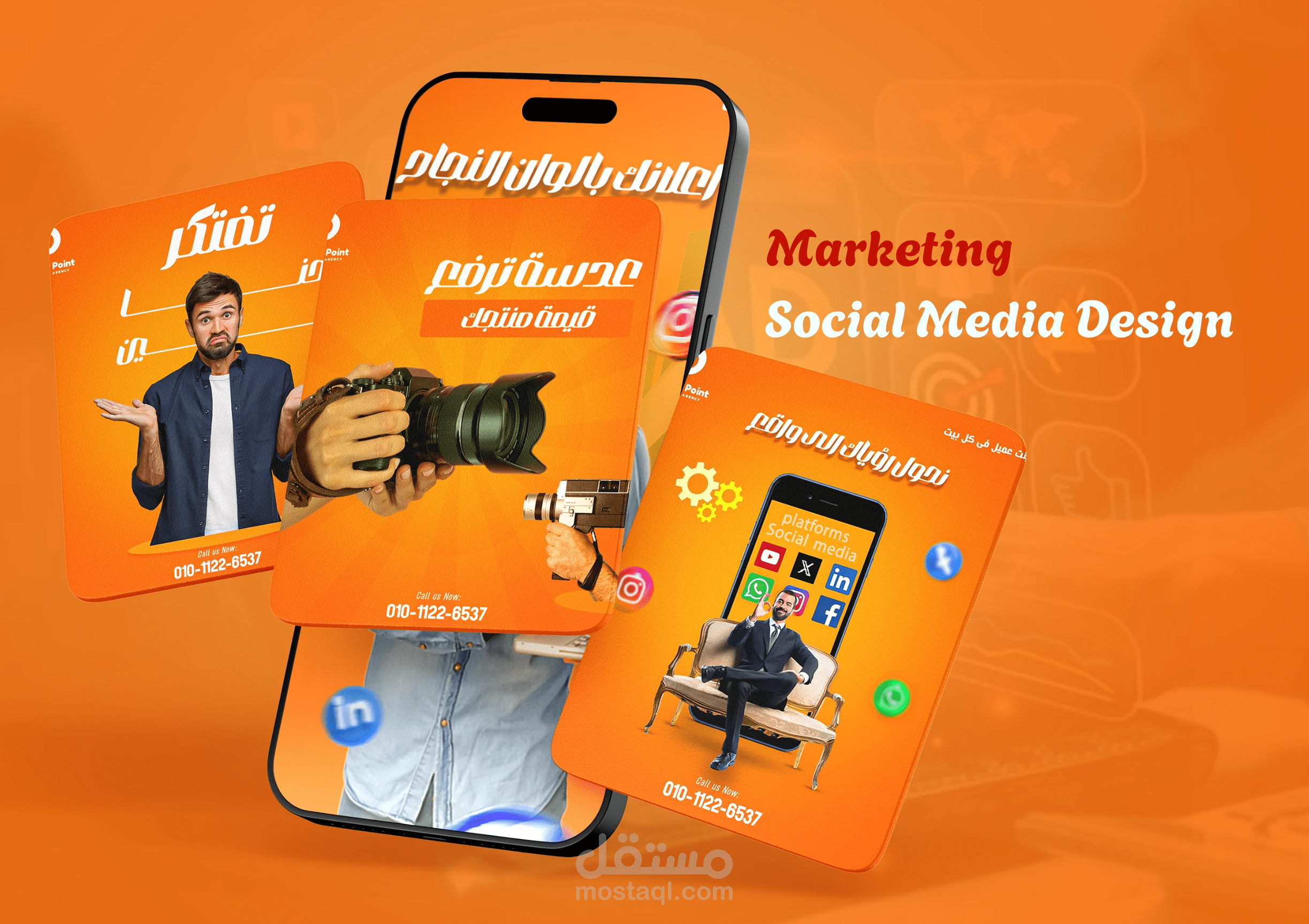تصميمات سوشيال ميديا دعائية | Marketing Campaign