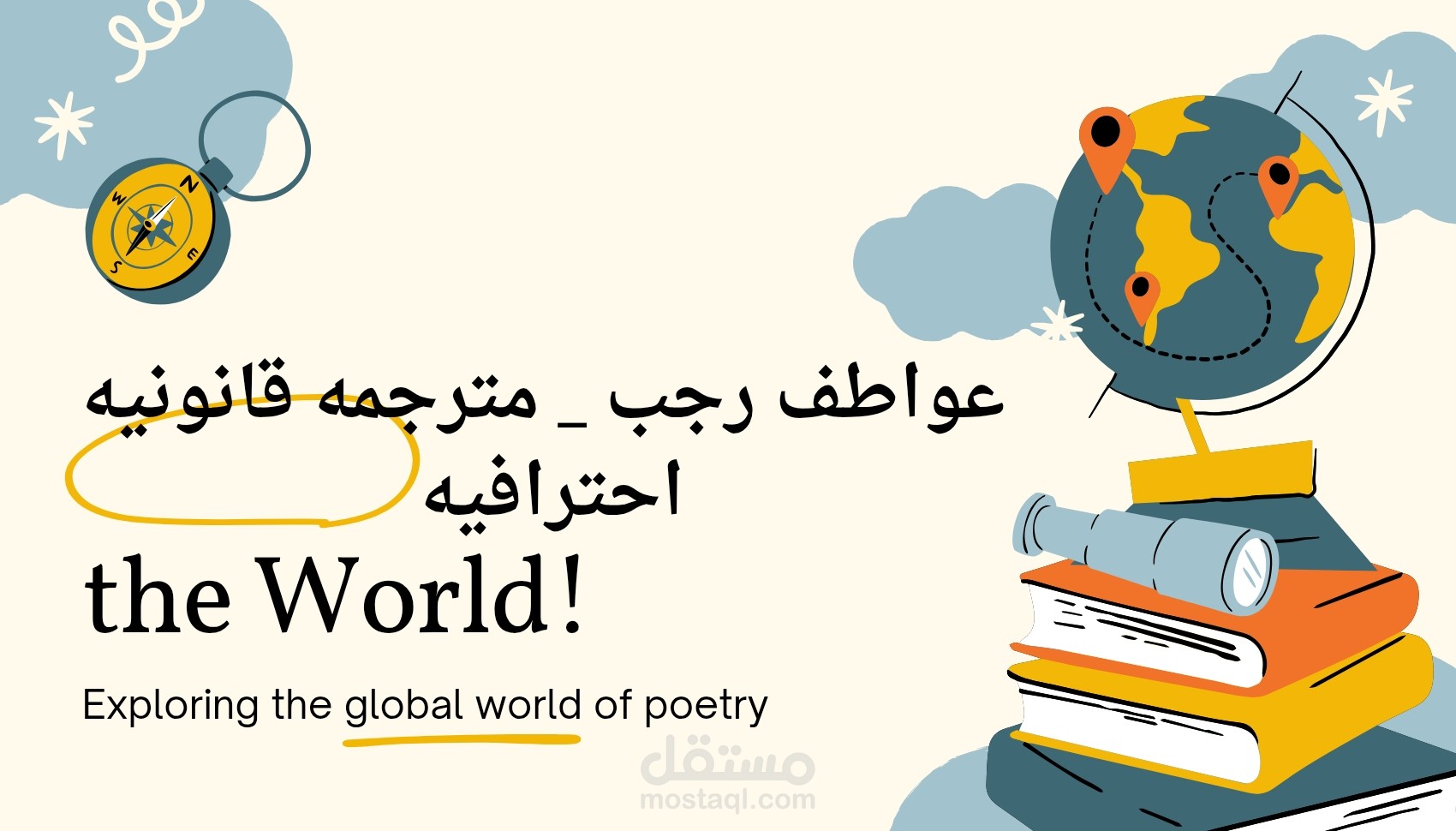 ترجمه قانونيه احترافيه من الانجليزيه الي العربيه بدقه و صياغه سليمه