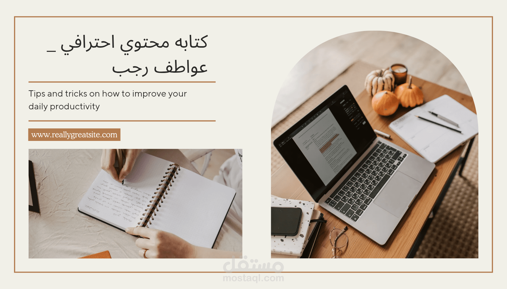 مقال تسويقي حصري بأ سلوبي الخاص _ عينه من اعمالي في كتابه المقالات