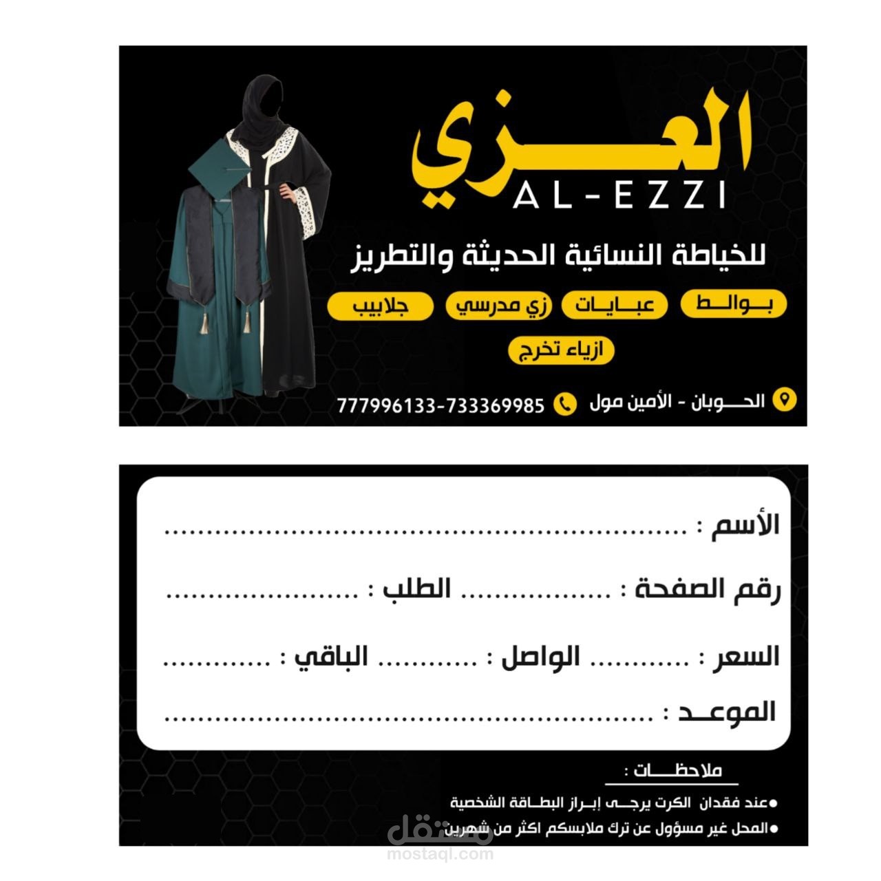 كرت عمل