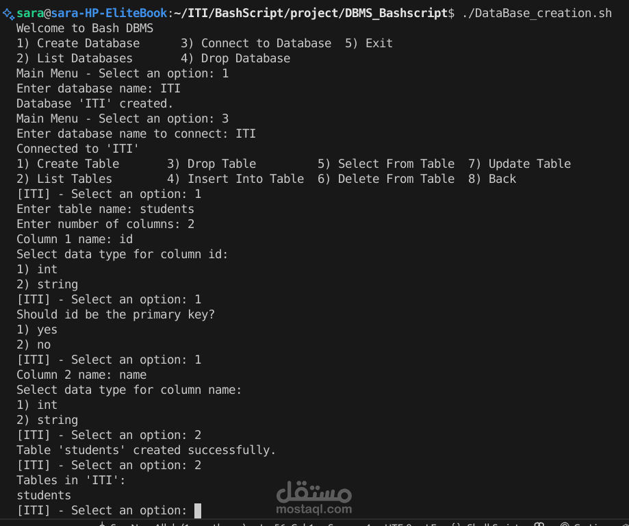 نظام إدارة قواعد بيانات باستخدام Bash Shell Scripting - DBMS
