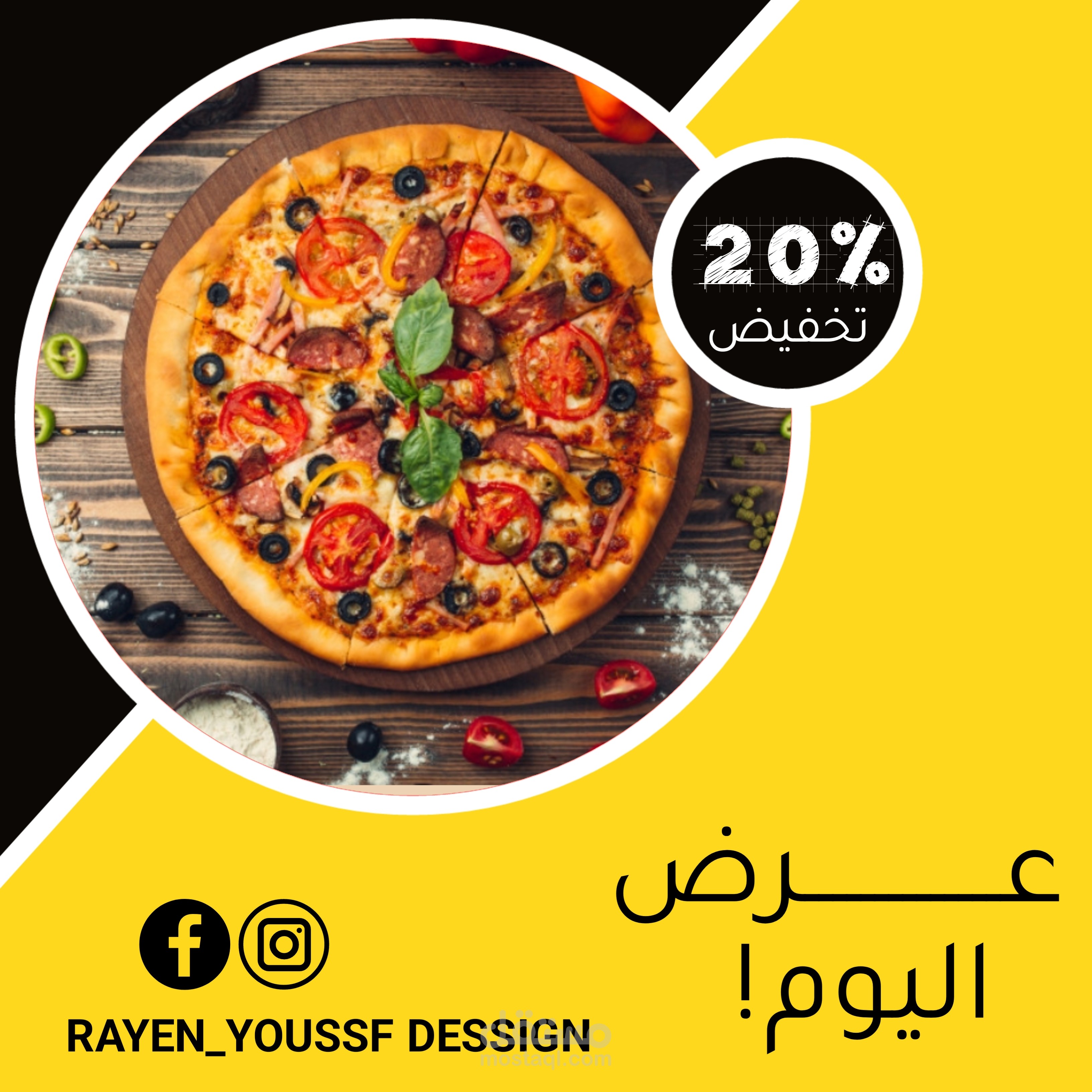 تصميم إعلان ترويجي لعرض بيتزا مع خصم 20% – عرض اليوم