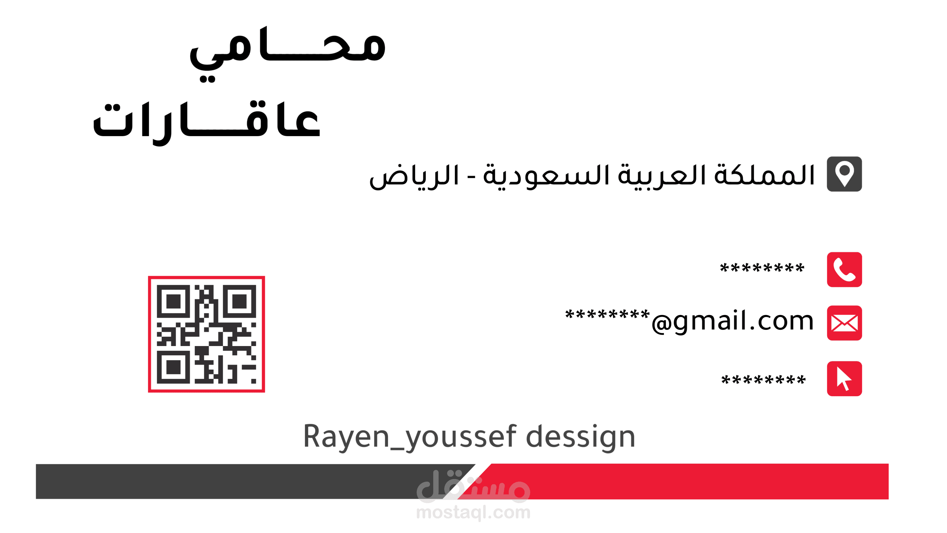 تصميم بطاقة أعمال عصرية لمحامي مختص في العقارات