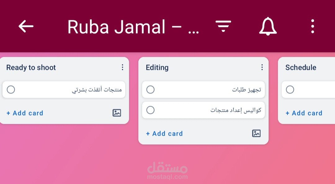 تنظيم خطة محتوى