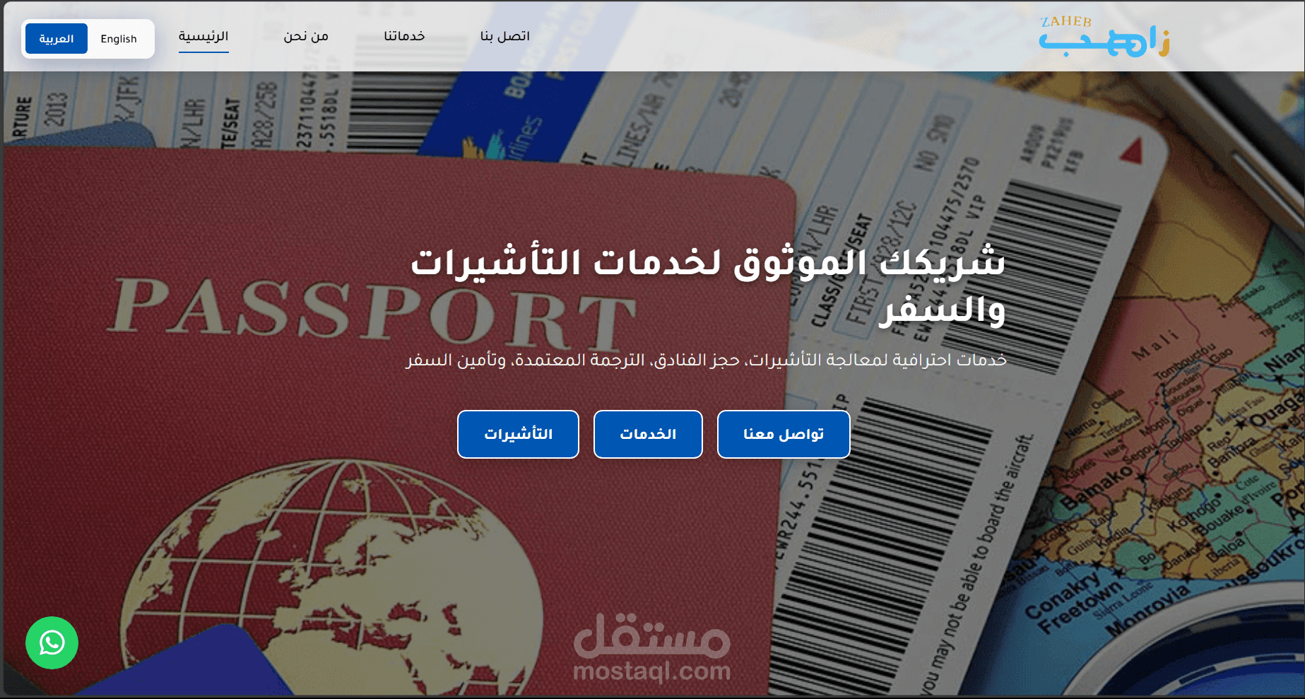 Zaheb international