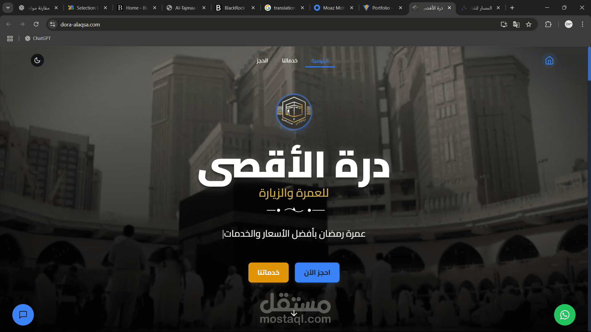 درة الأقصى للعمرة