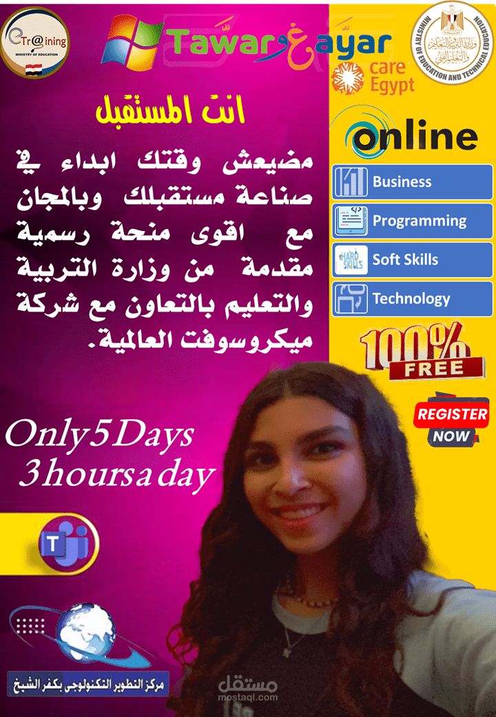 اعلان عن دورة تدريبية