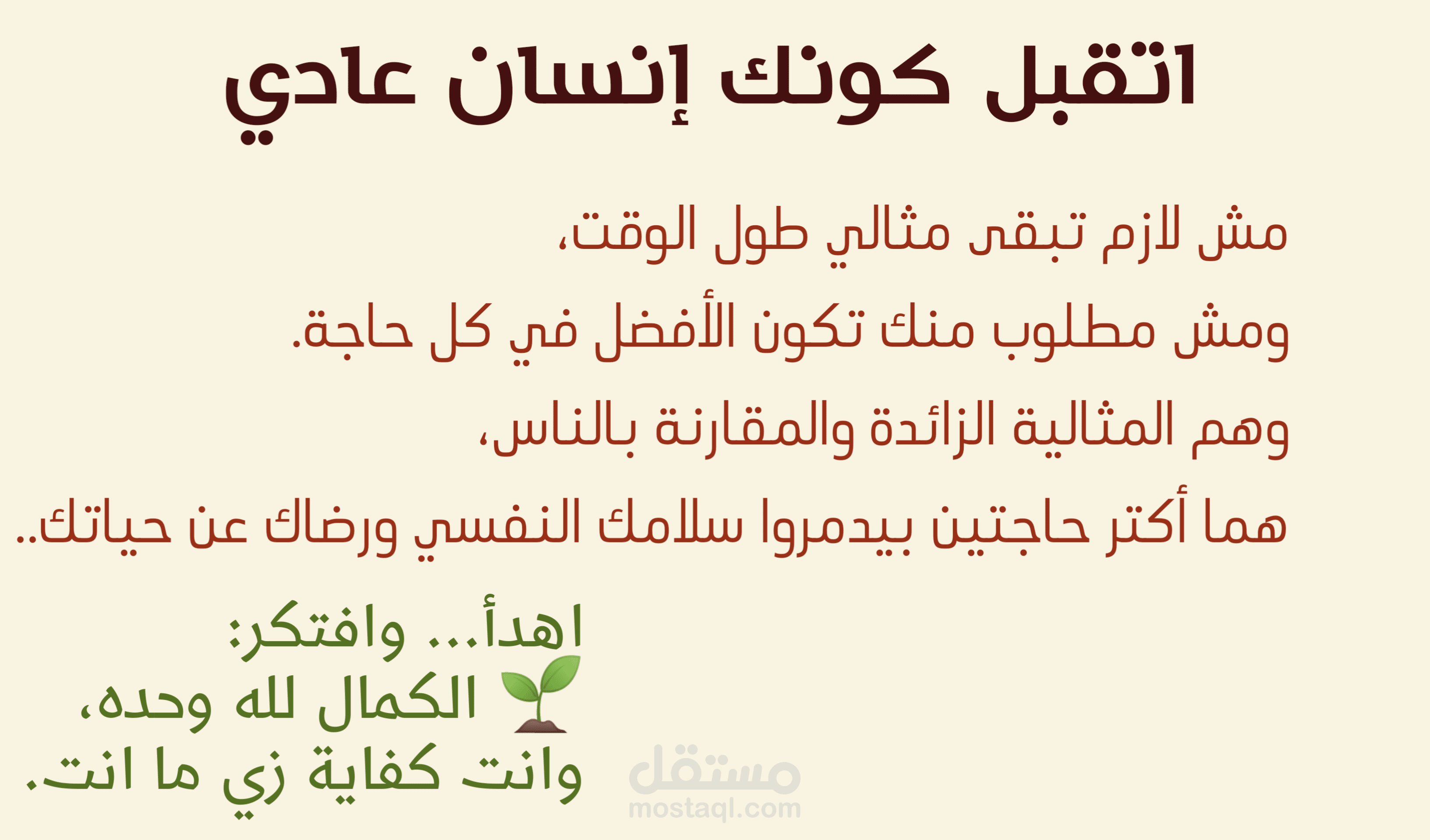 كيف تتغلب على الخوف من كلام الناس وتستعيد ثقتك بنفسك؟ خطوات عملية ونصائح إيمانية