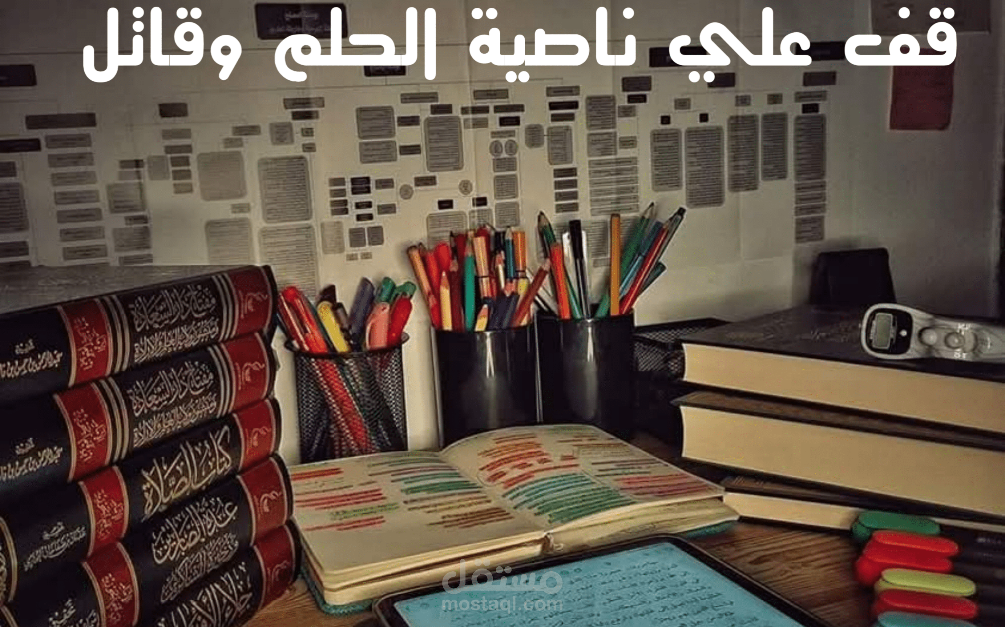 . مقال تحفيزي شامل: التغلب على المثالية، استعادة الشغف، وإدارة وقتك لتحقيق أهدافك
