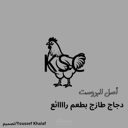 تصميم شعار