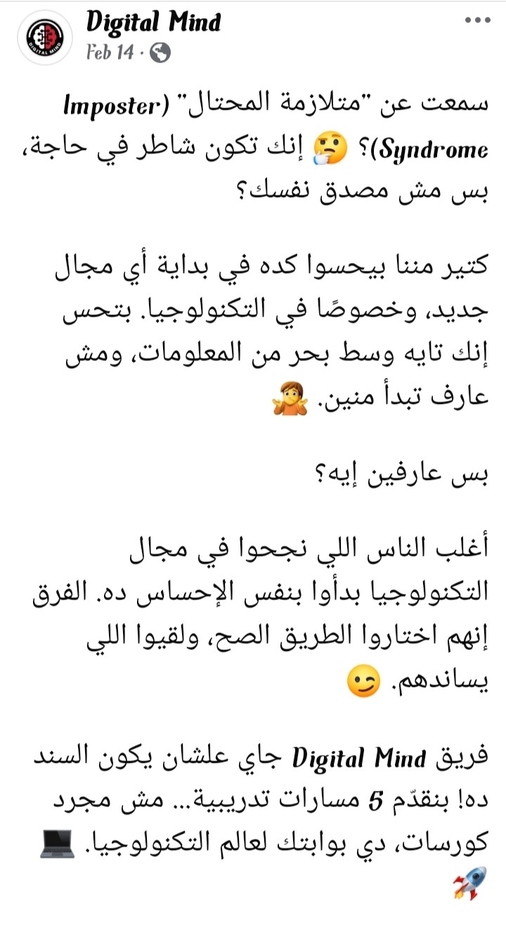 كتابة محتوى تسويقي باستخدام الذكاء الاصطناعي لفريق تدريبي تقني