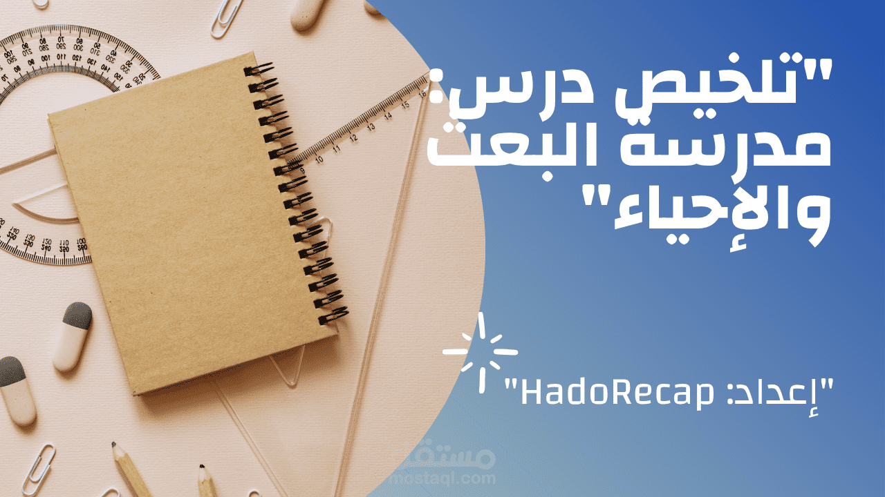 نموذج تلخيص أدبي منسق – HadoRecap