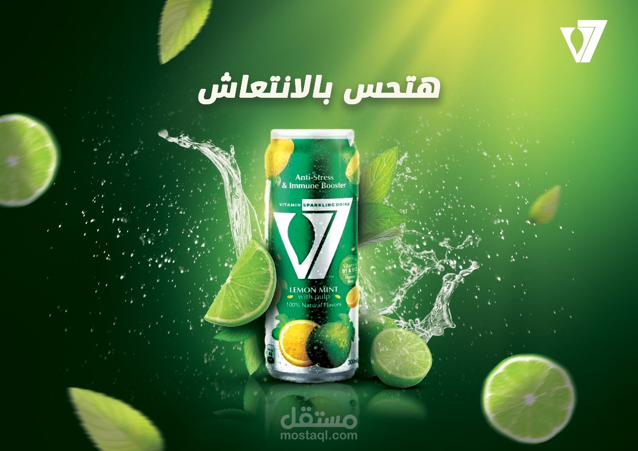 تصميم بوستر دعائي لمشروب V Cola – نكهة الليمون والنعناع