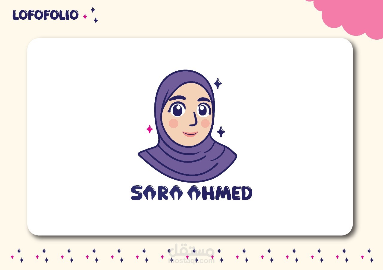 تصميم شعار وهوية بصرية شخصية بأسلوبى الخاص