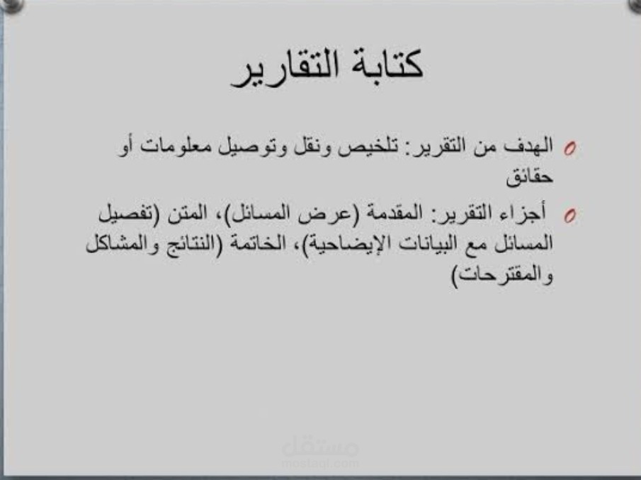 الكتابة