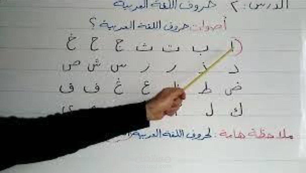 تدريس اللغة العربية