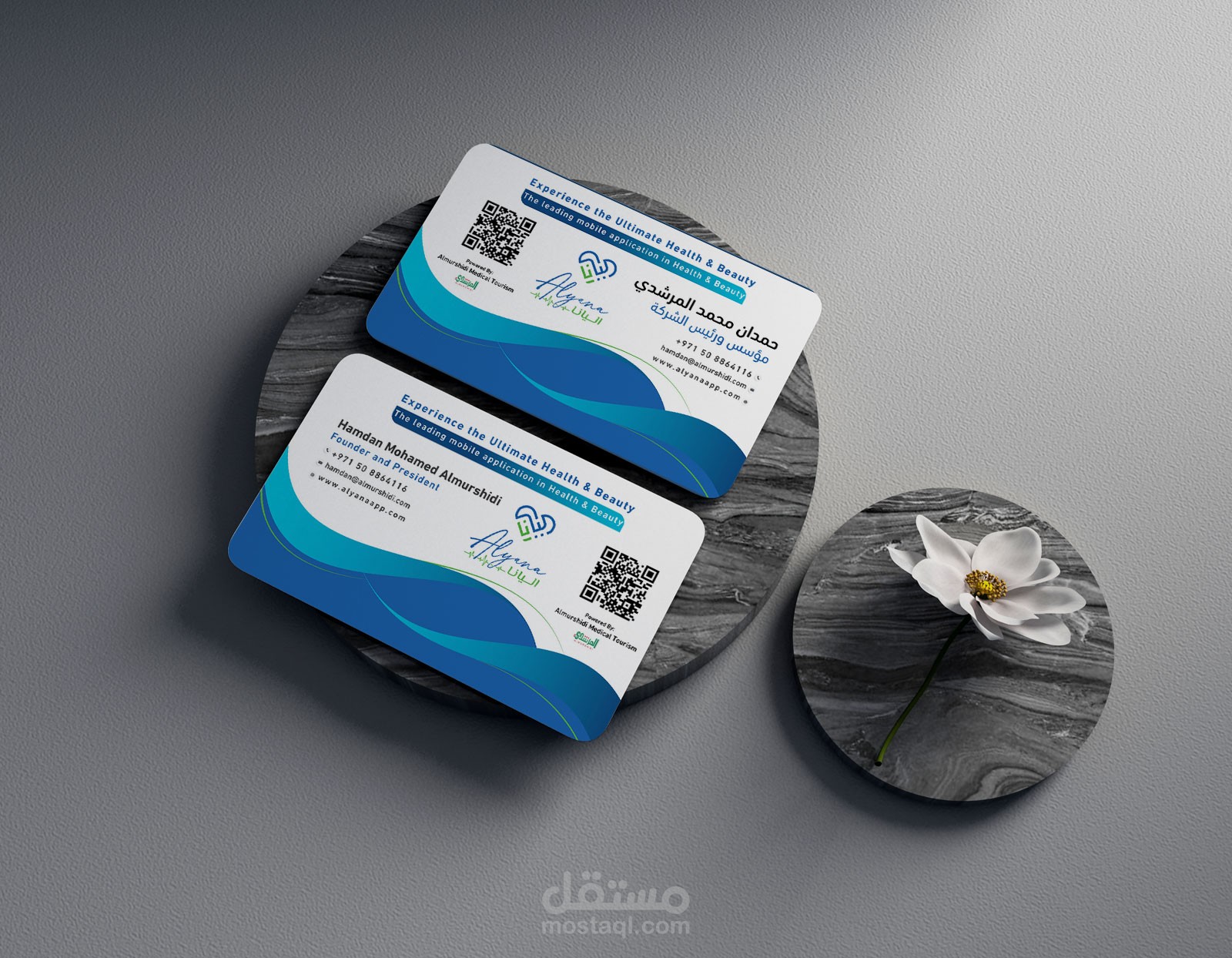 تصميم كارت شخصي personal card