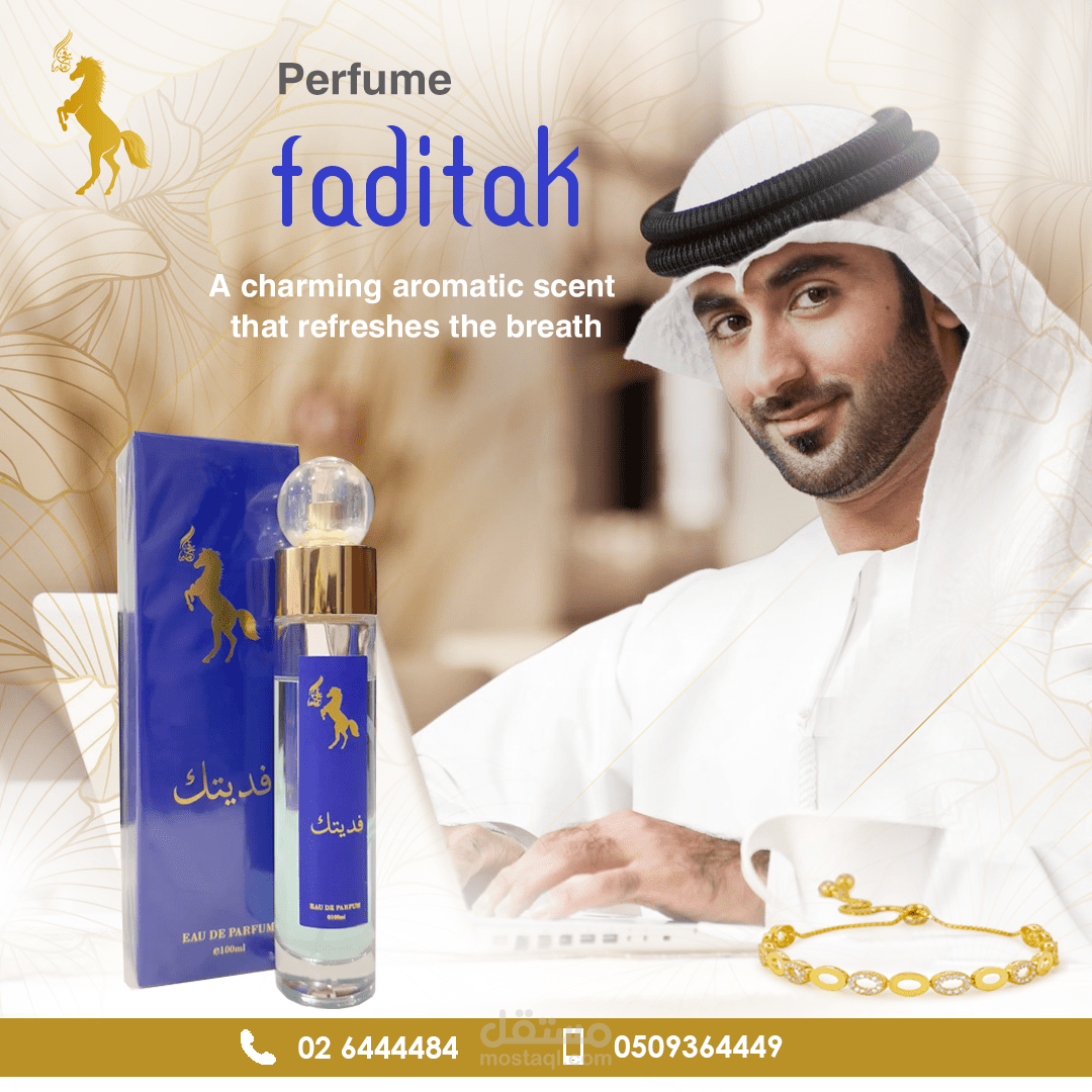 عطر فخامه